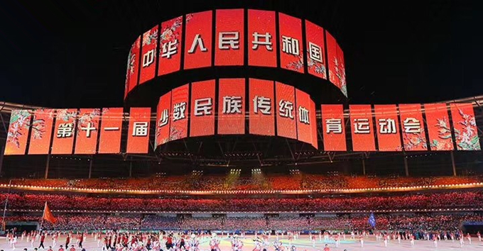 “中華民族一家親 同心共筑中國夢”--英威騰電源助力第十一屆全國少數(shù)民族傳統(tǒng)體育運動會